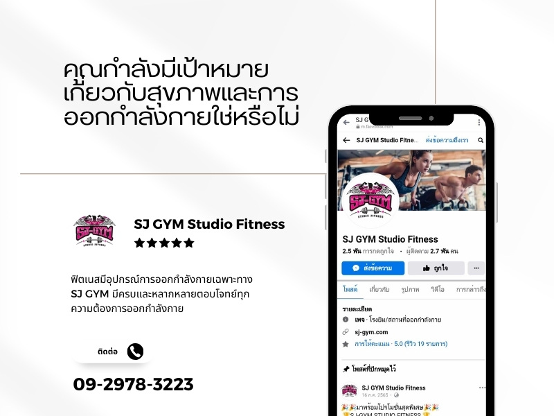 SJ GYM Studio Fitness